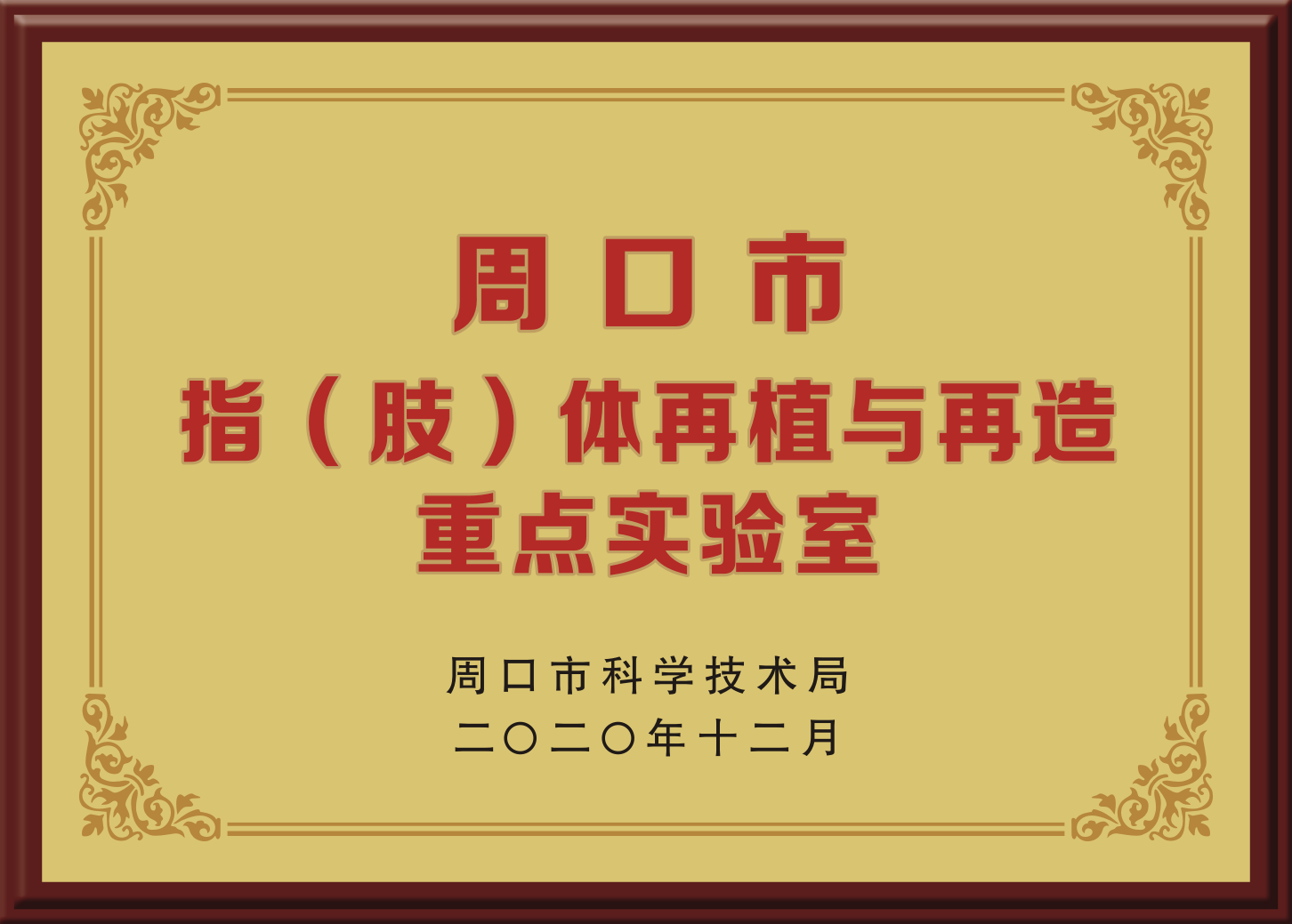 重点实验室.png