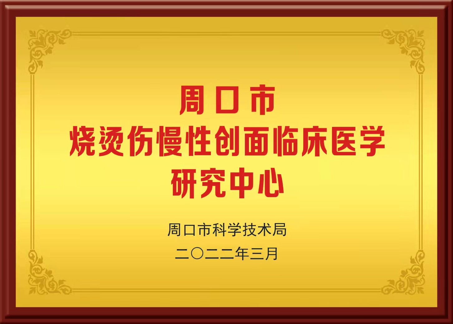 微信图片_20220311164156.jpg