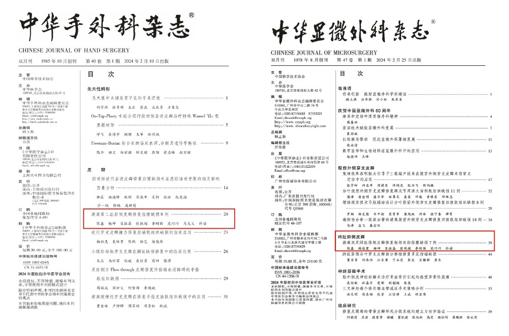 手外科N1ML_页面.jpg