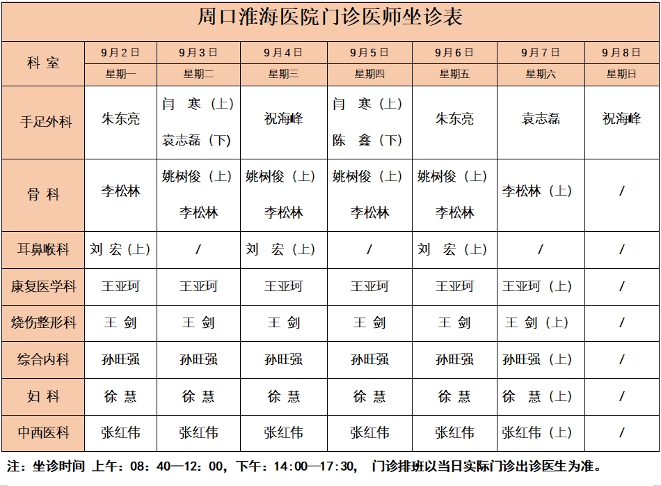 2024.9.2--9.8.jpg