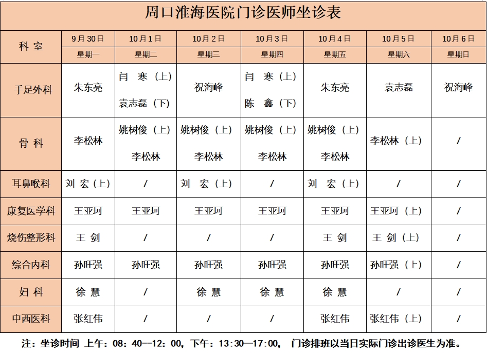 2024.9.30--10.6.jpg