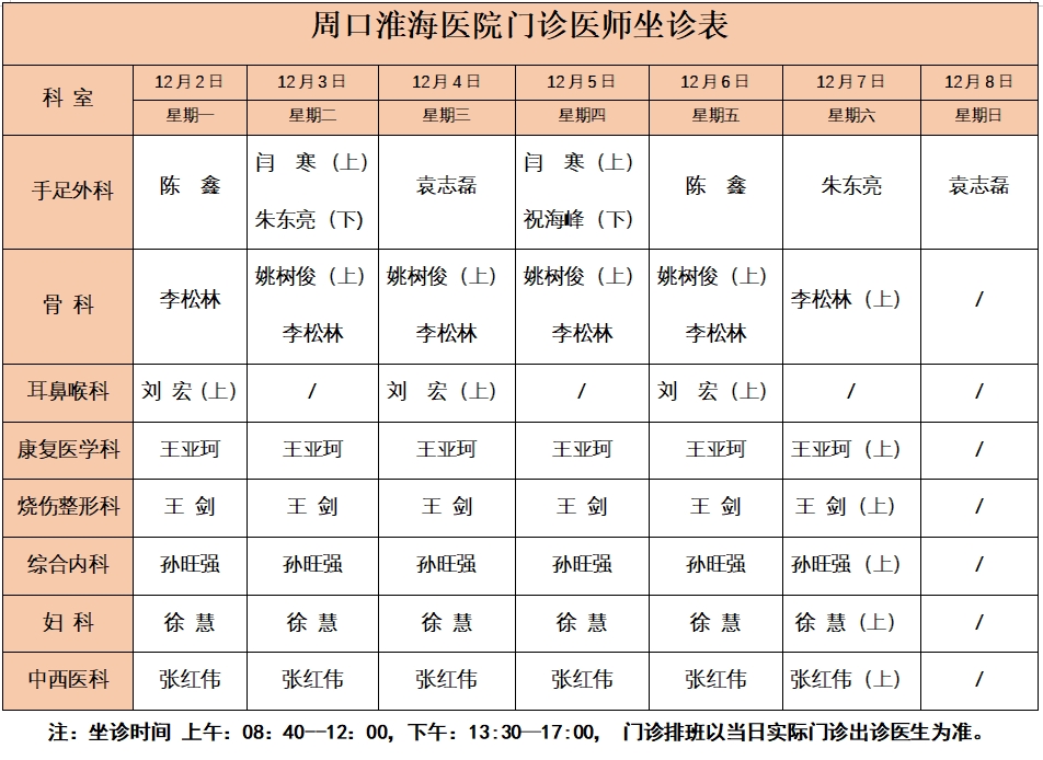 2024.12.2--12.8.jpg